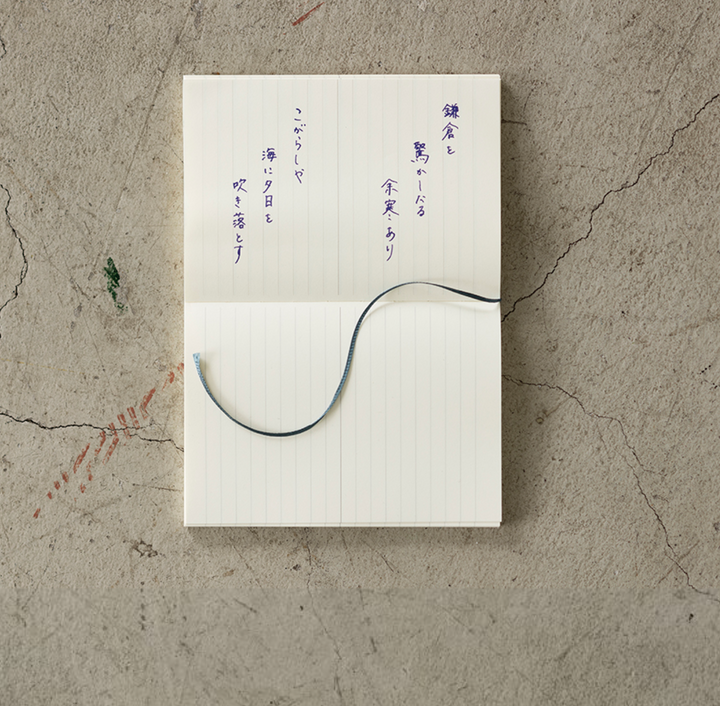 Midori MD Paper – MD Lined Notebook – A7 Lined Notebook (7.4 x 10.5 cm)