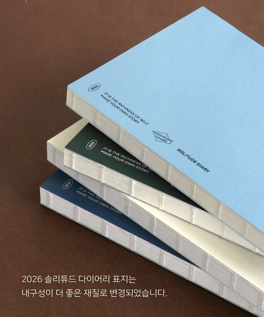 Iconic solitude 2026